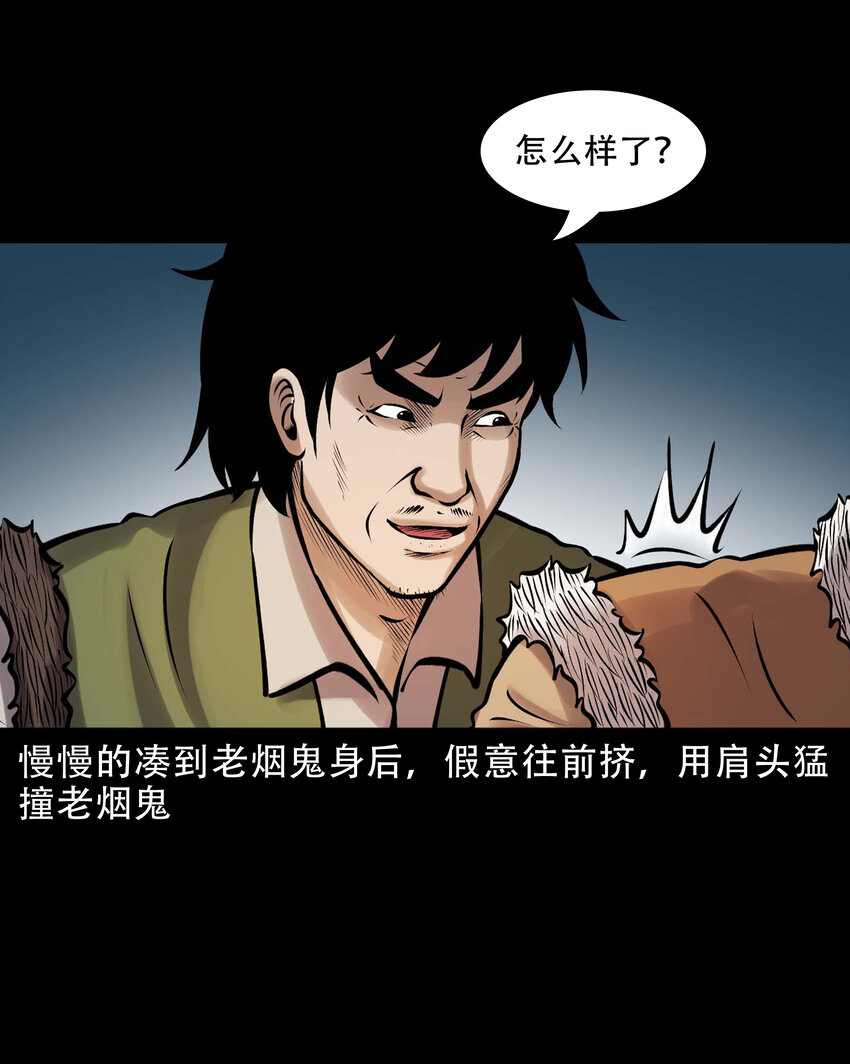 635 老烟鬼158话7