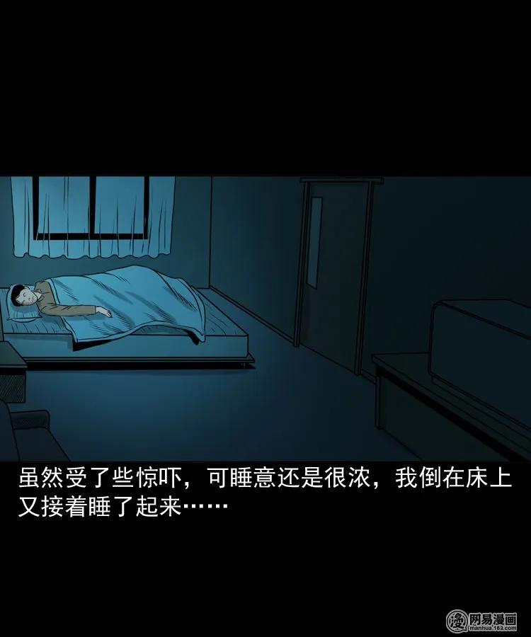 149 出租屋诡异经历31