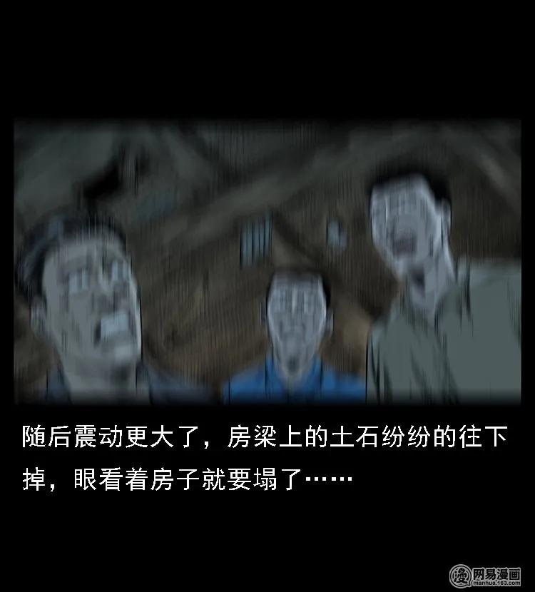 50 马疯子外传（下）26