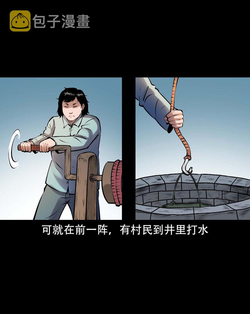 633 老烟鬼157话6
