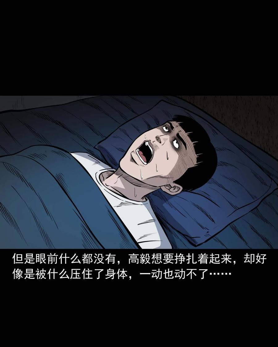336 鬼压床33