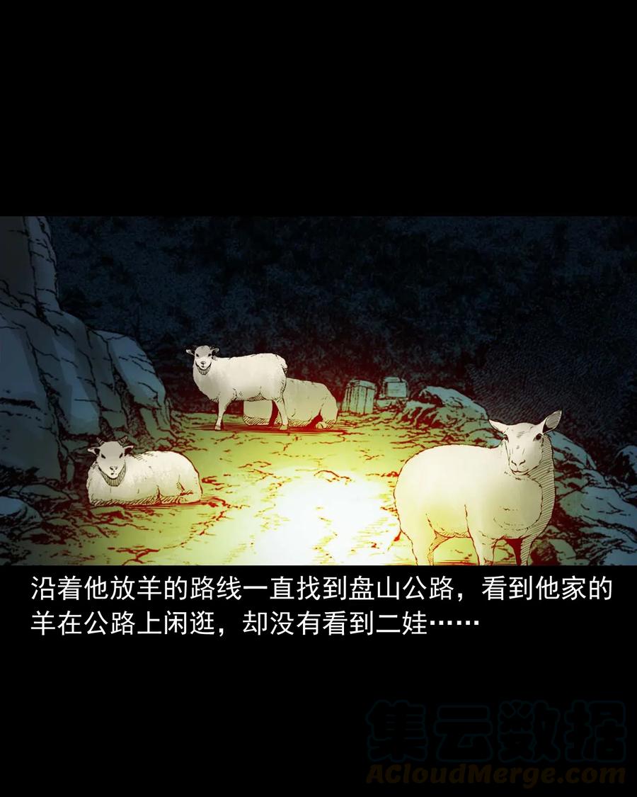483 小鬼拦路18