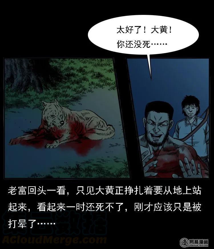 53 富一刀战黄妖（下）72