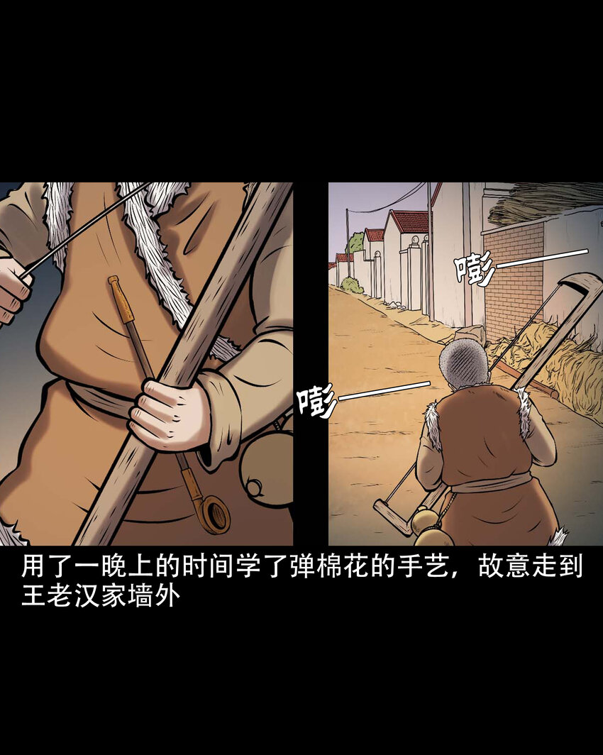 644 老烟鬼162话57