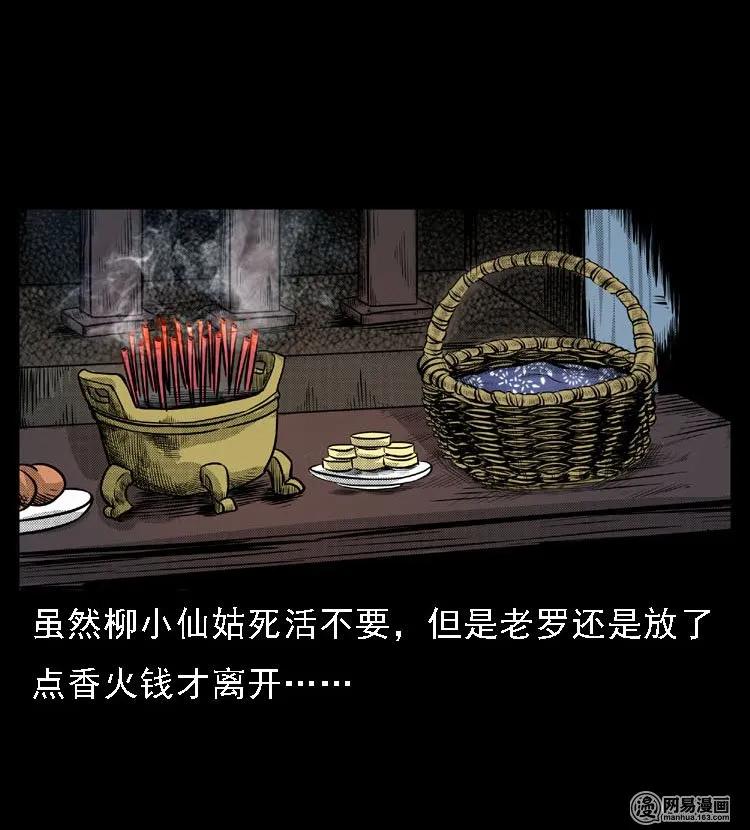 47 赤脚医生（一）58