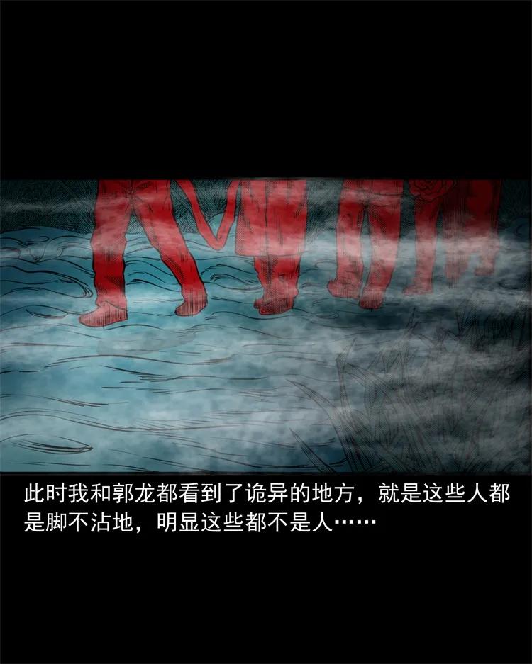 261 旅行诡事71