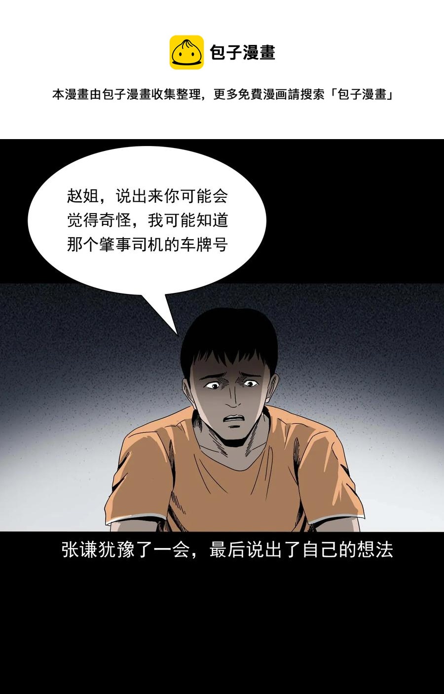 416 可疑的数字59