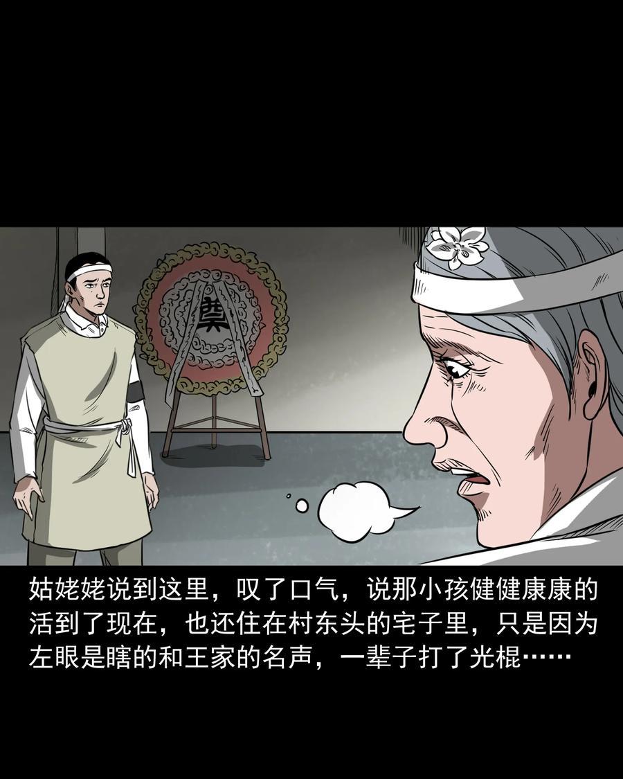 326 祖宗眼77