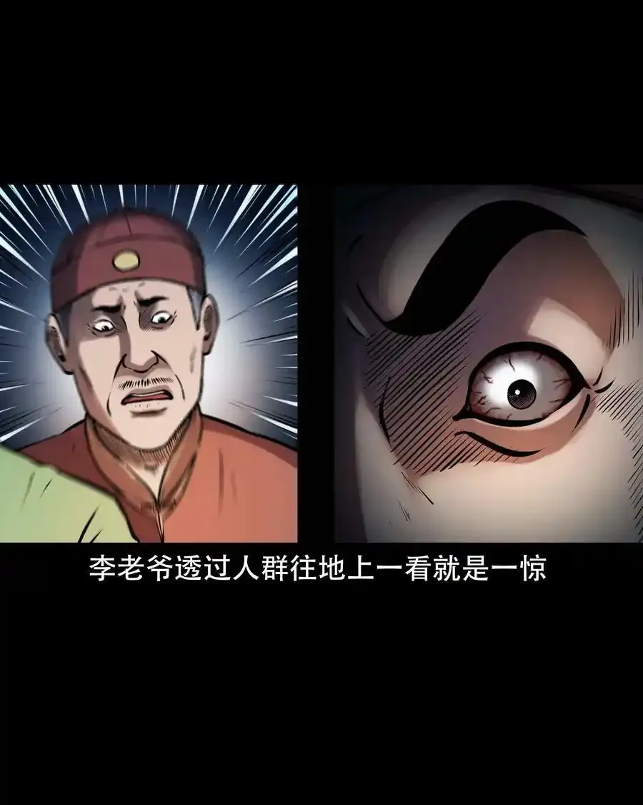 625 老烟鬼153话20