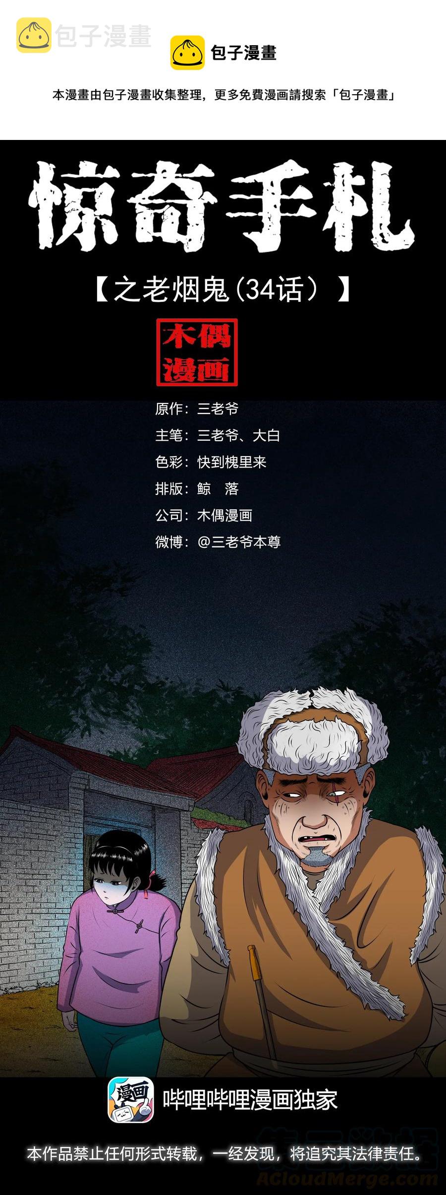 391 老烟鬼 340