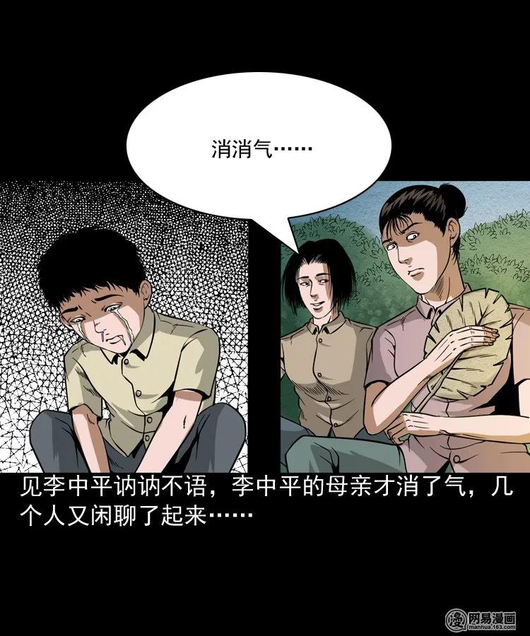 177 乡村怪咖（二）33
