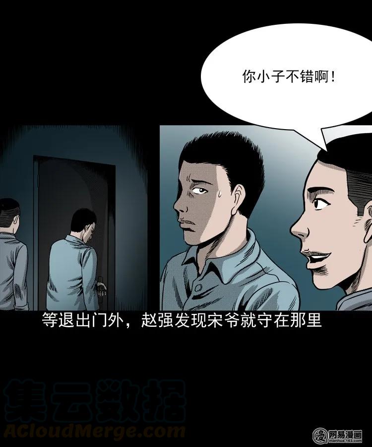 155 鬼眼烙（下）56