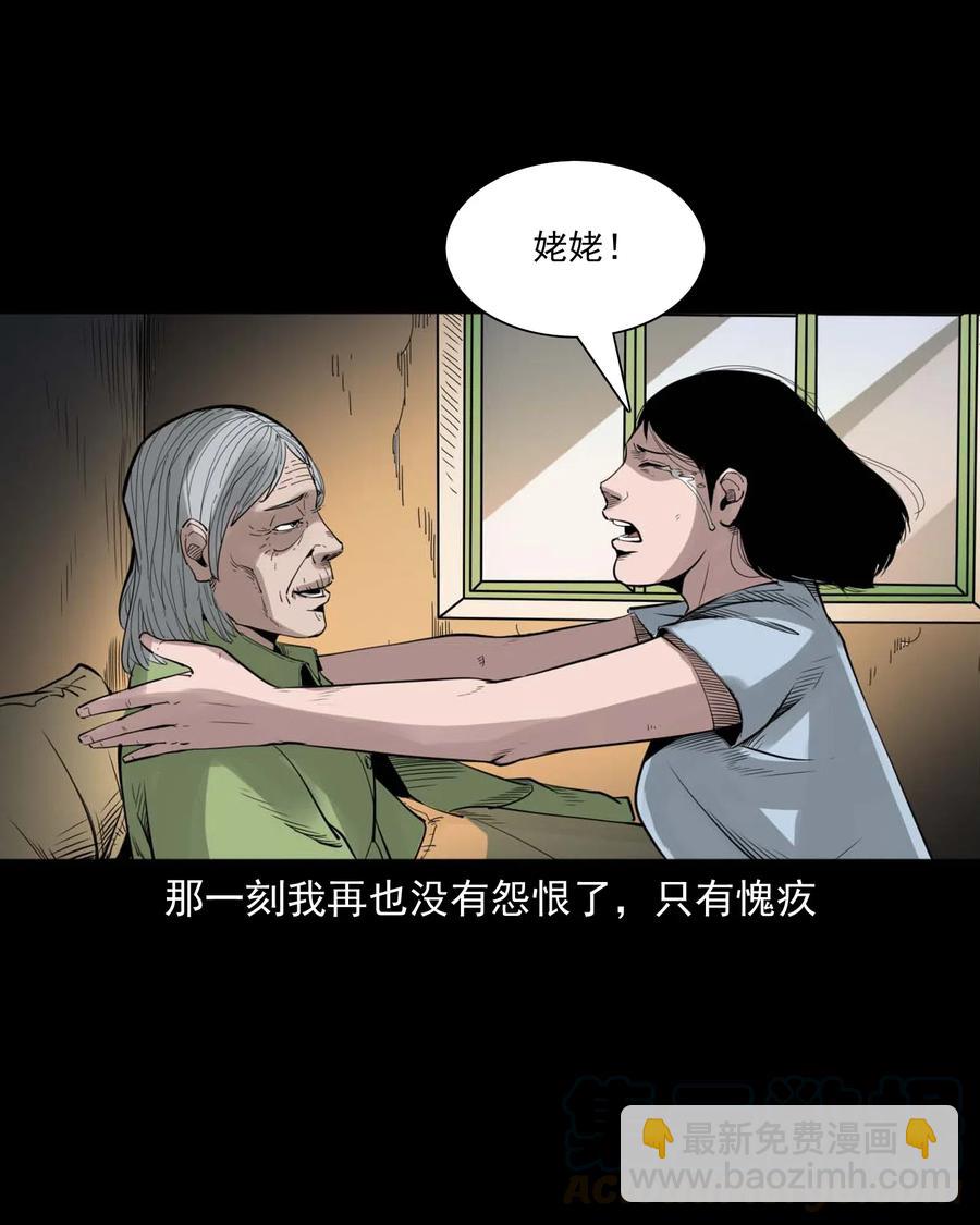 475 丑娃追魂38