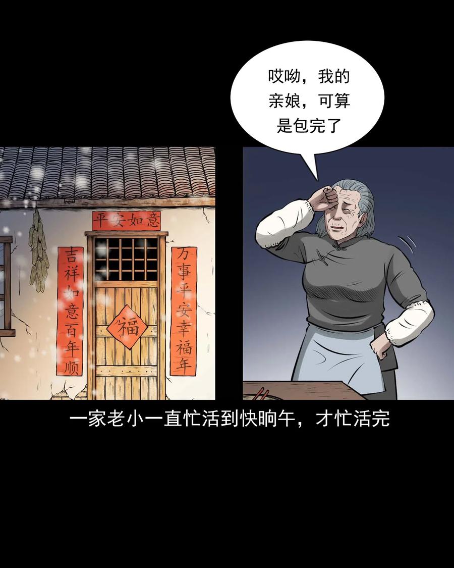 460 老烟鬼贺岁篇21