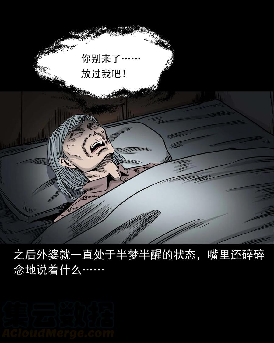 343 外婆的病32