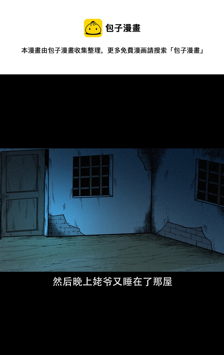 584 乡村教师诡闻260