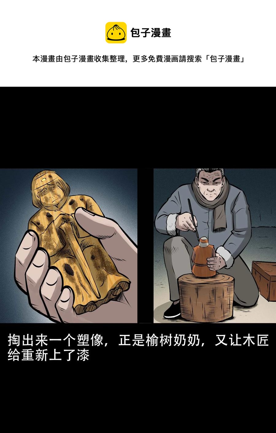 562 老烟鬼2022贺岁篇52