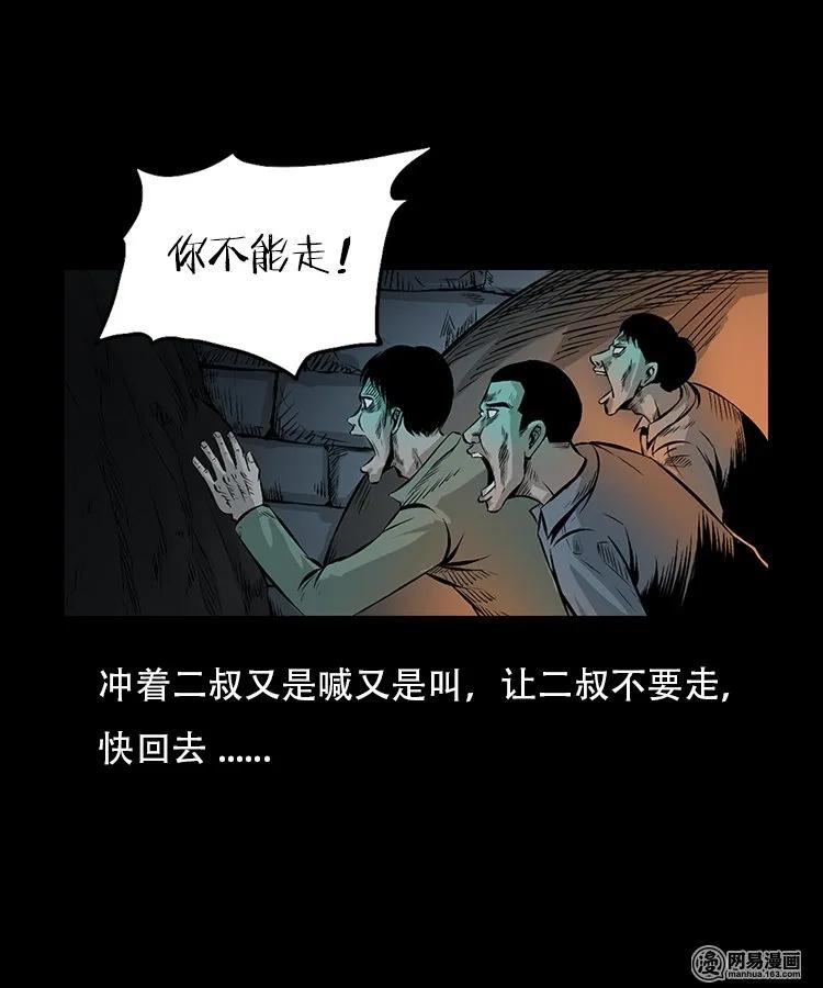 91 桥洞诡事37