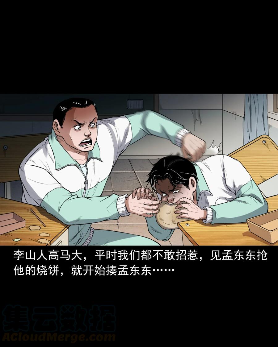 396 叫魂28