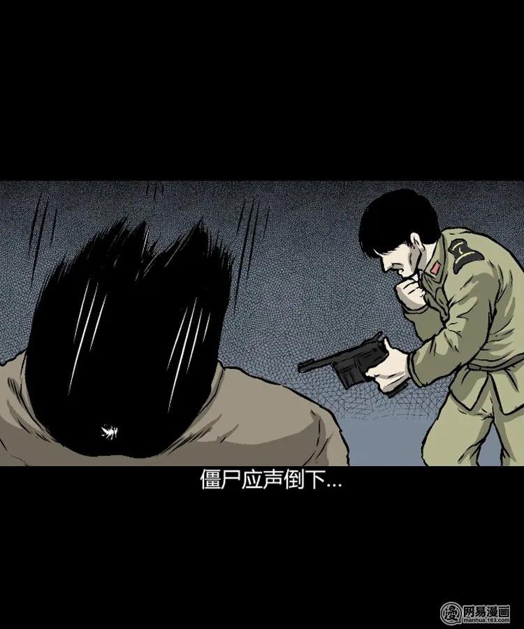 209 民国诡事（二）9