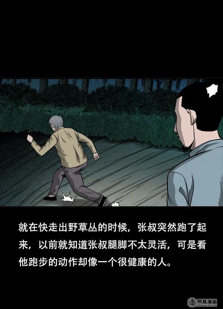 121 报应（上）27