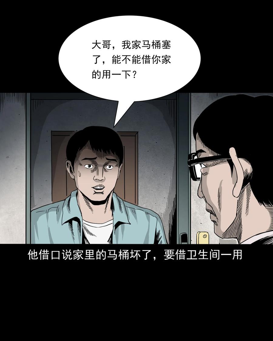 392 助鬼为乐82