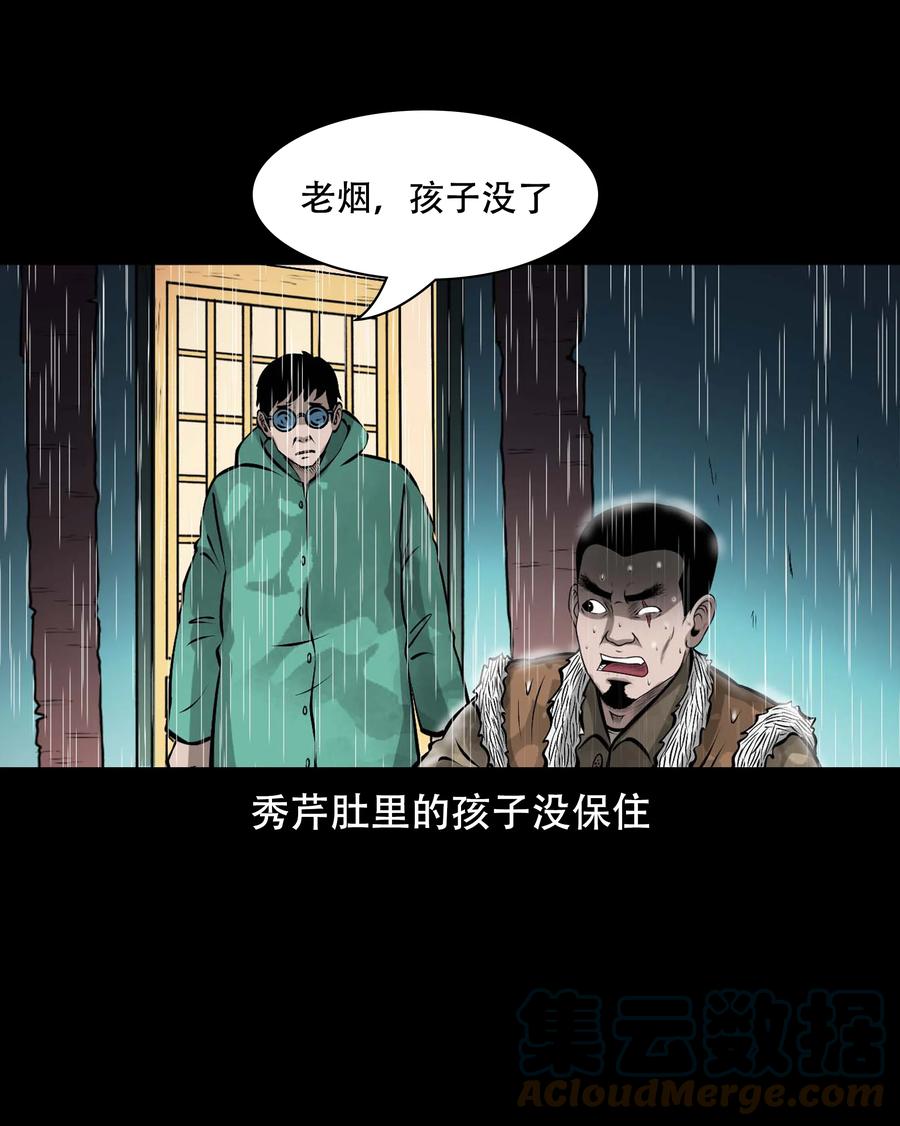 571 老烟鬼123话27