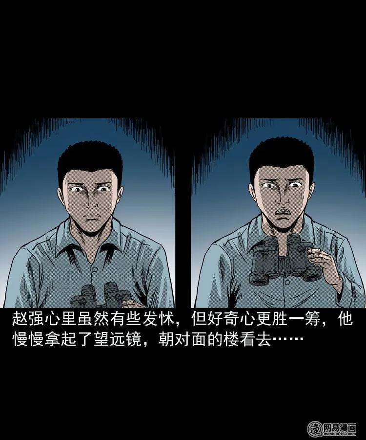 154 鬼眼烙（上）19
