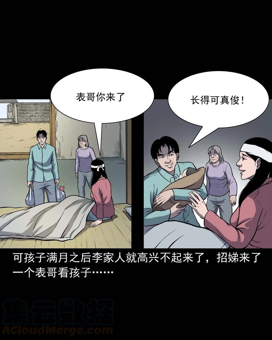 328 凶宅往事20