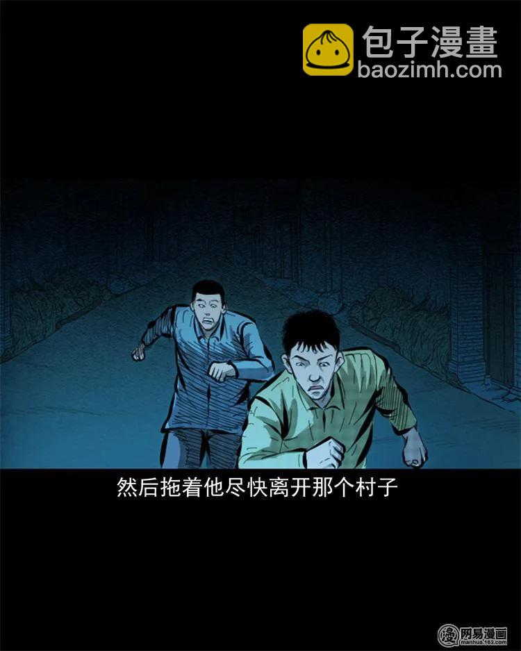 243 荒村47
