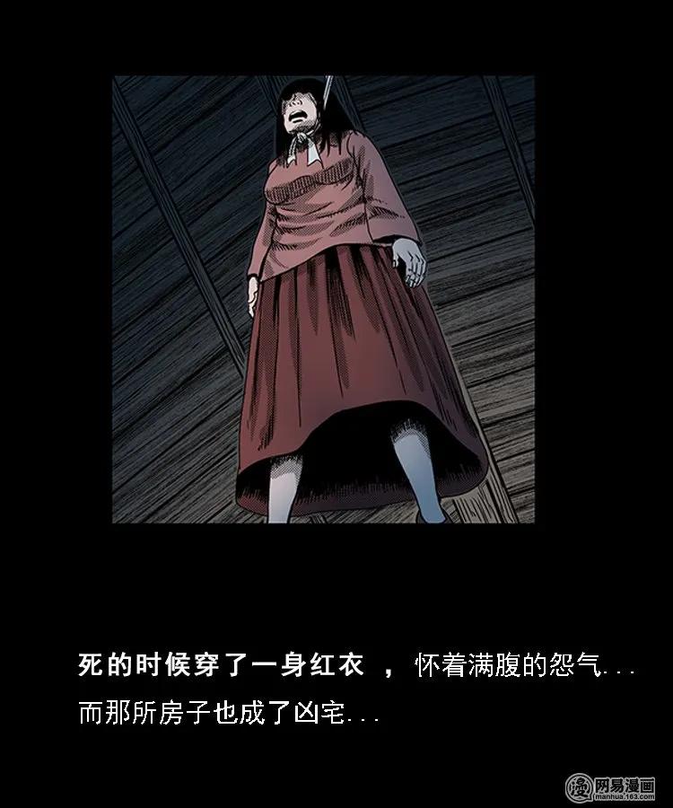 98 扎彩匠破凶宅（上）78
