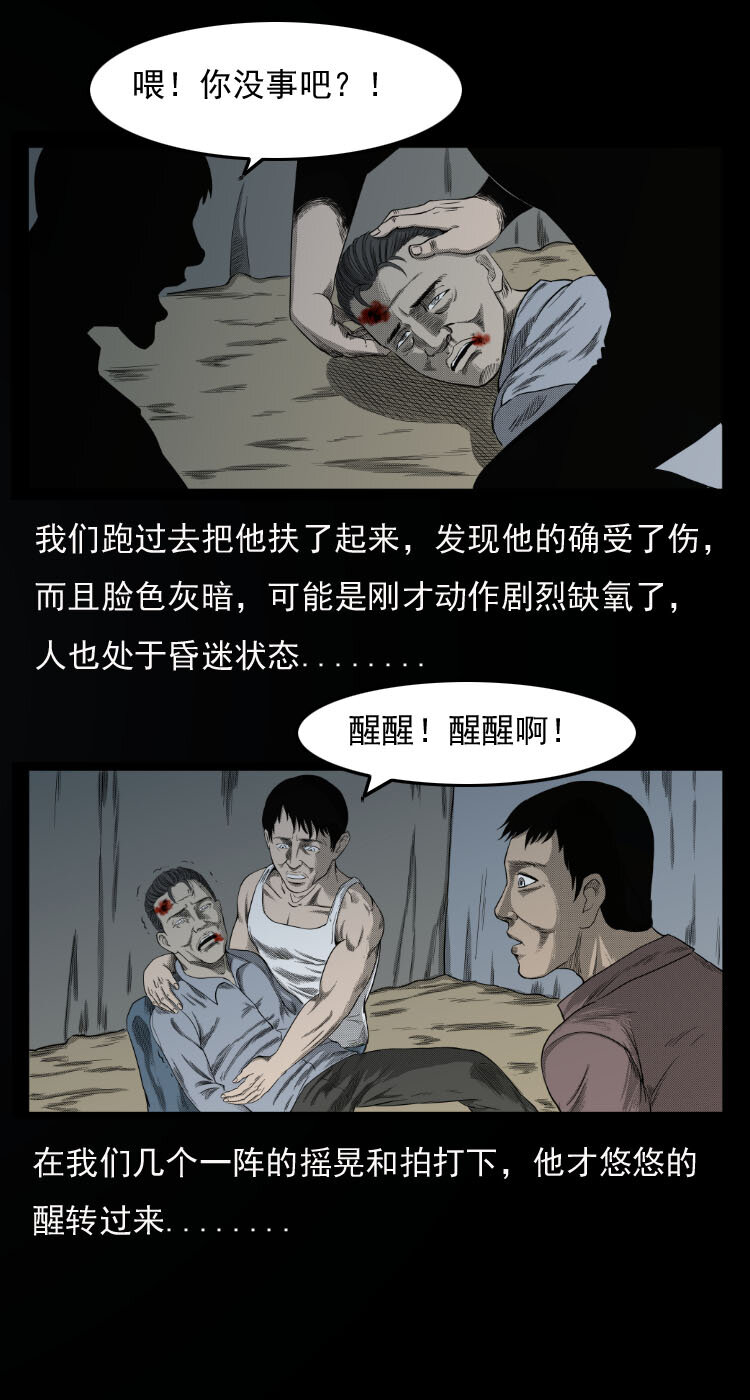 10 青藏铁路怪物事件9