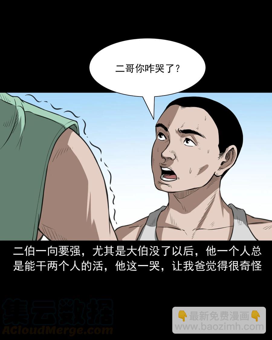 386 索命断桥44