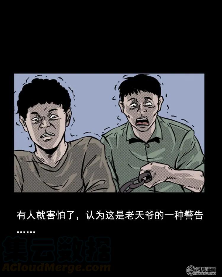 73 锁龙井（上）32