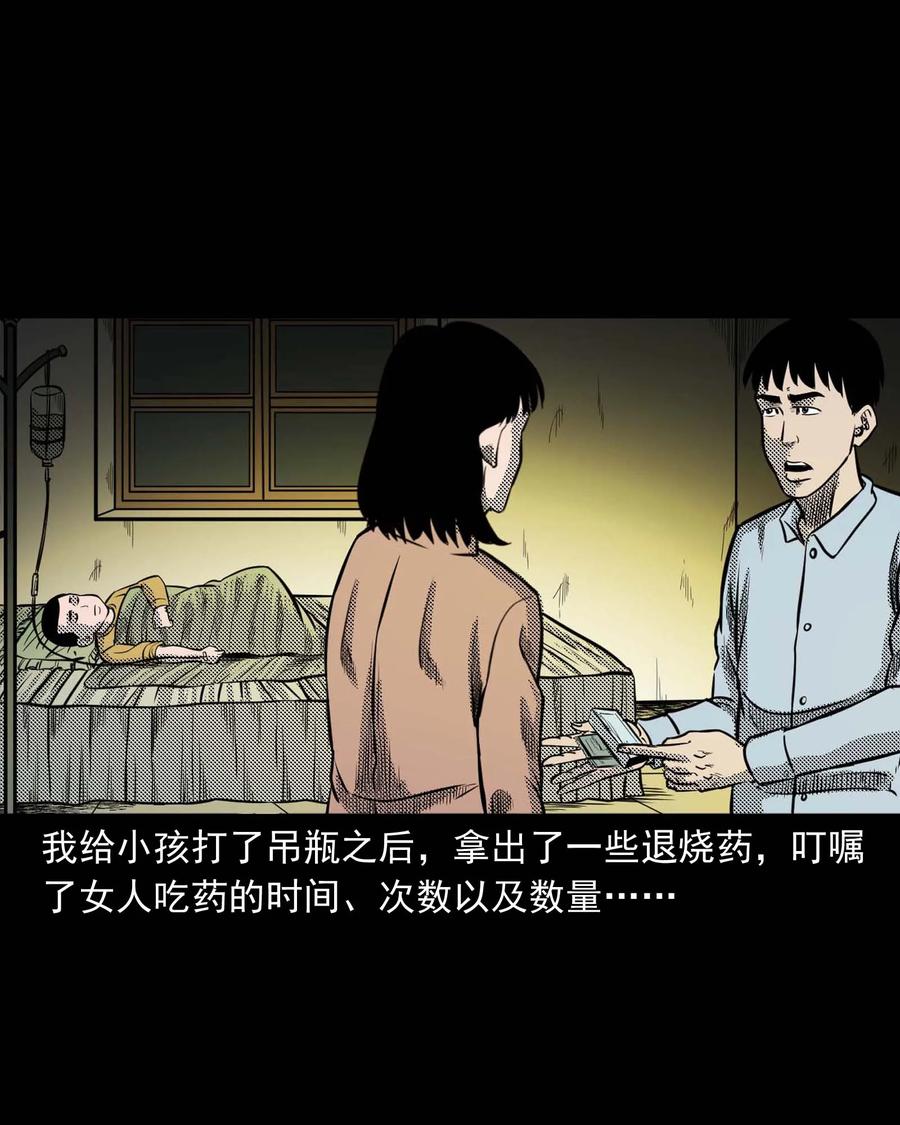 307 出诊33
