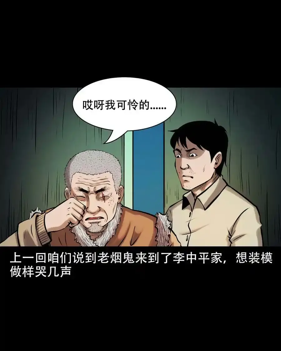 622 怨魂缠身49