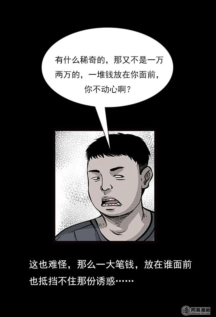 71 鬼哭涧捞尸（上）30