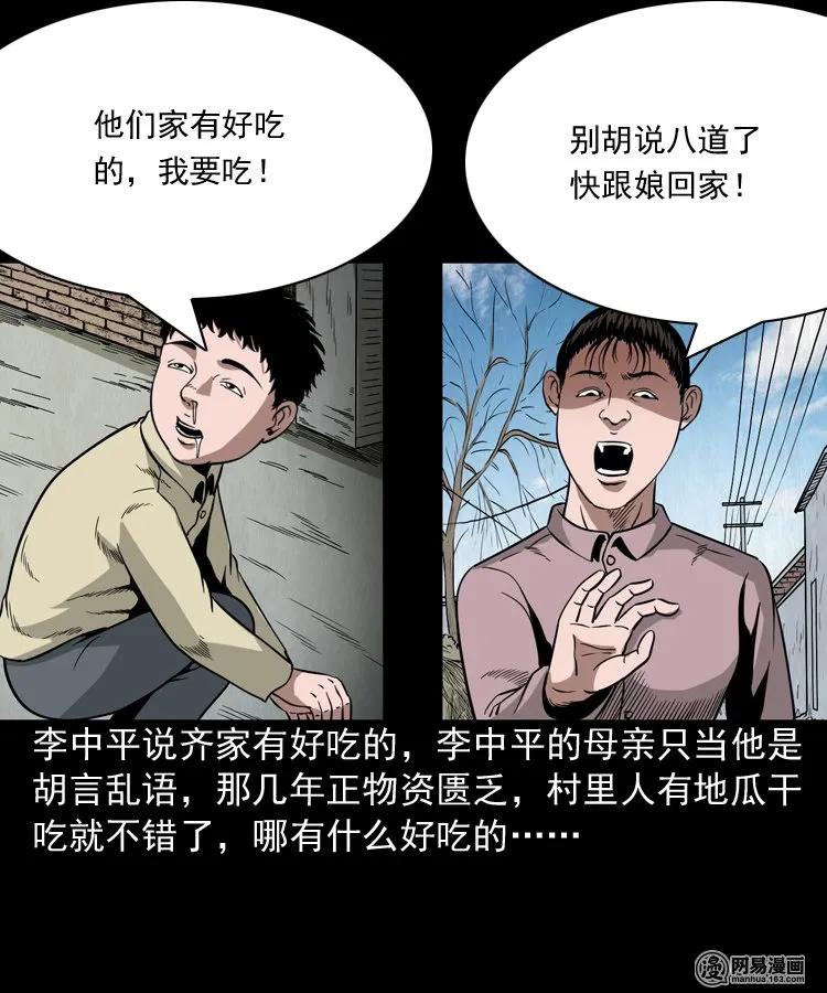 177 乡村怪咖（二）13