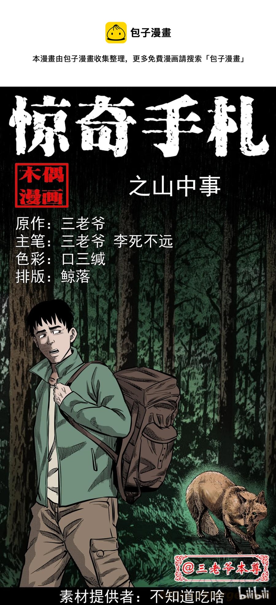 296 山中事0