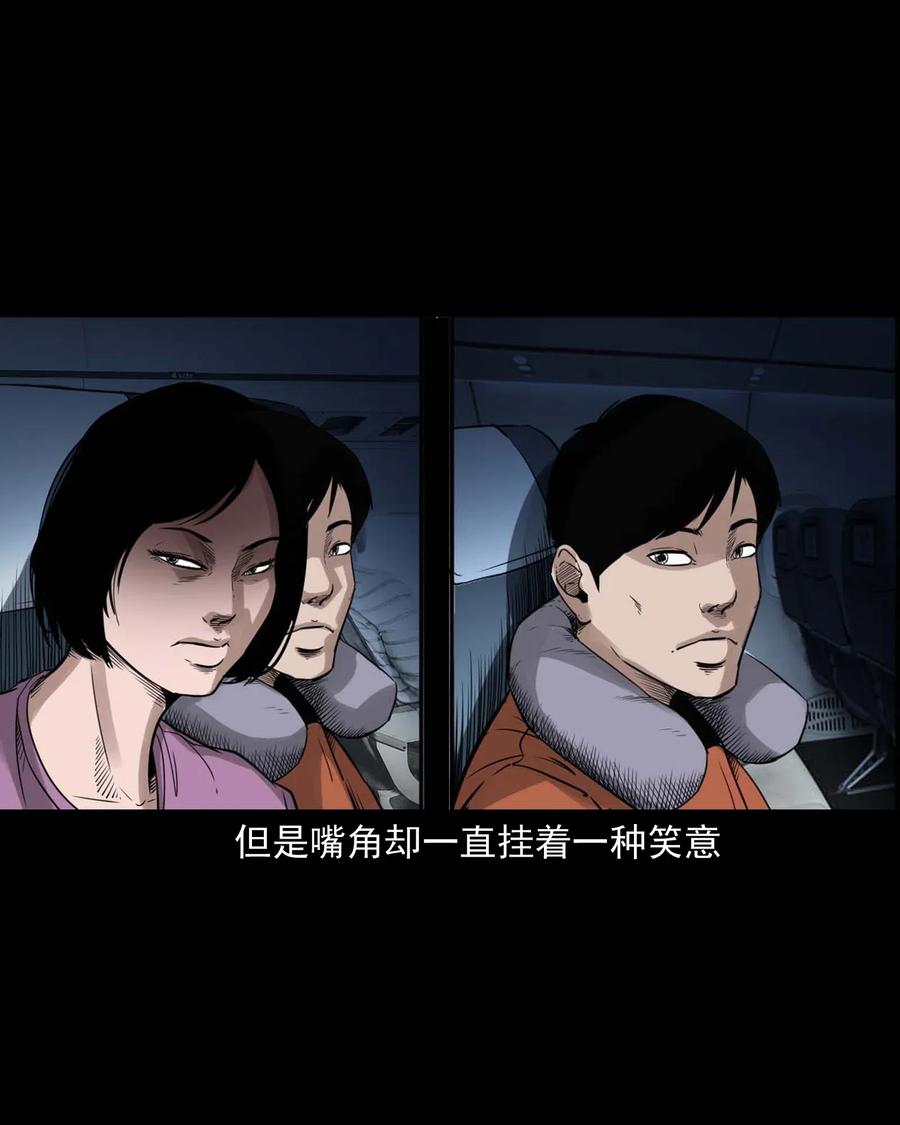469 异国诡遇43