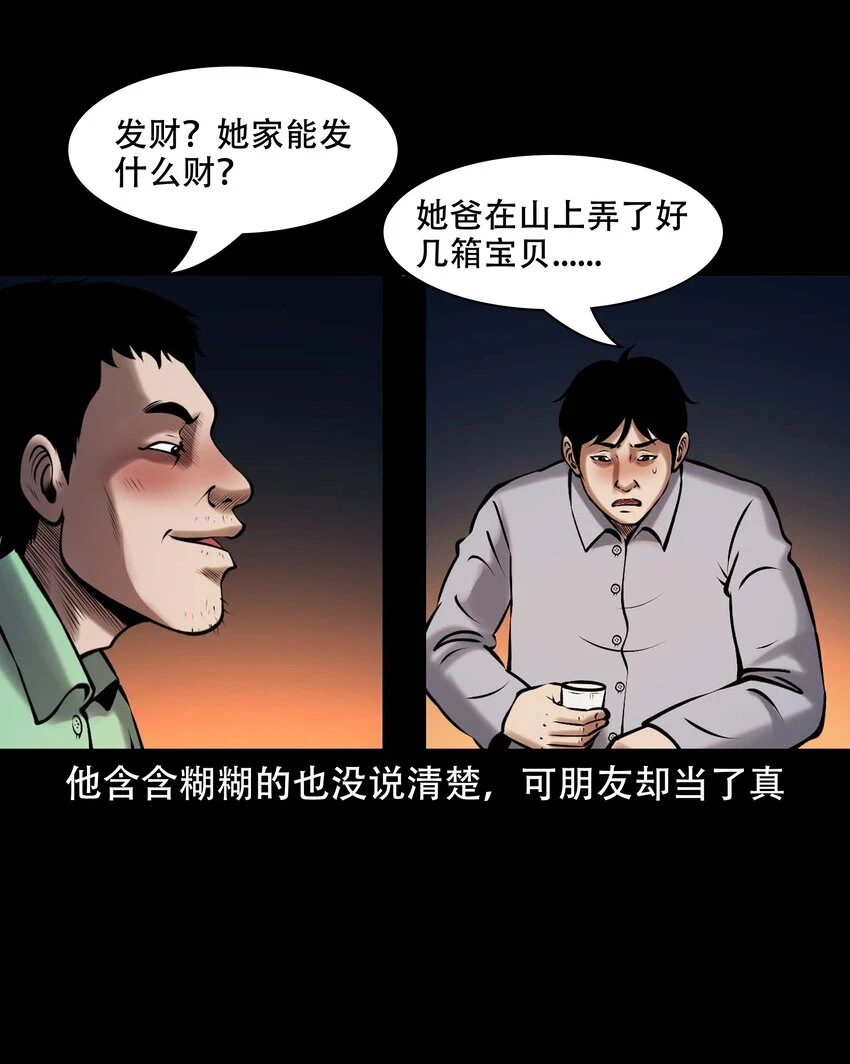 662 老烟鬼173话17