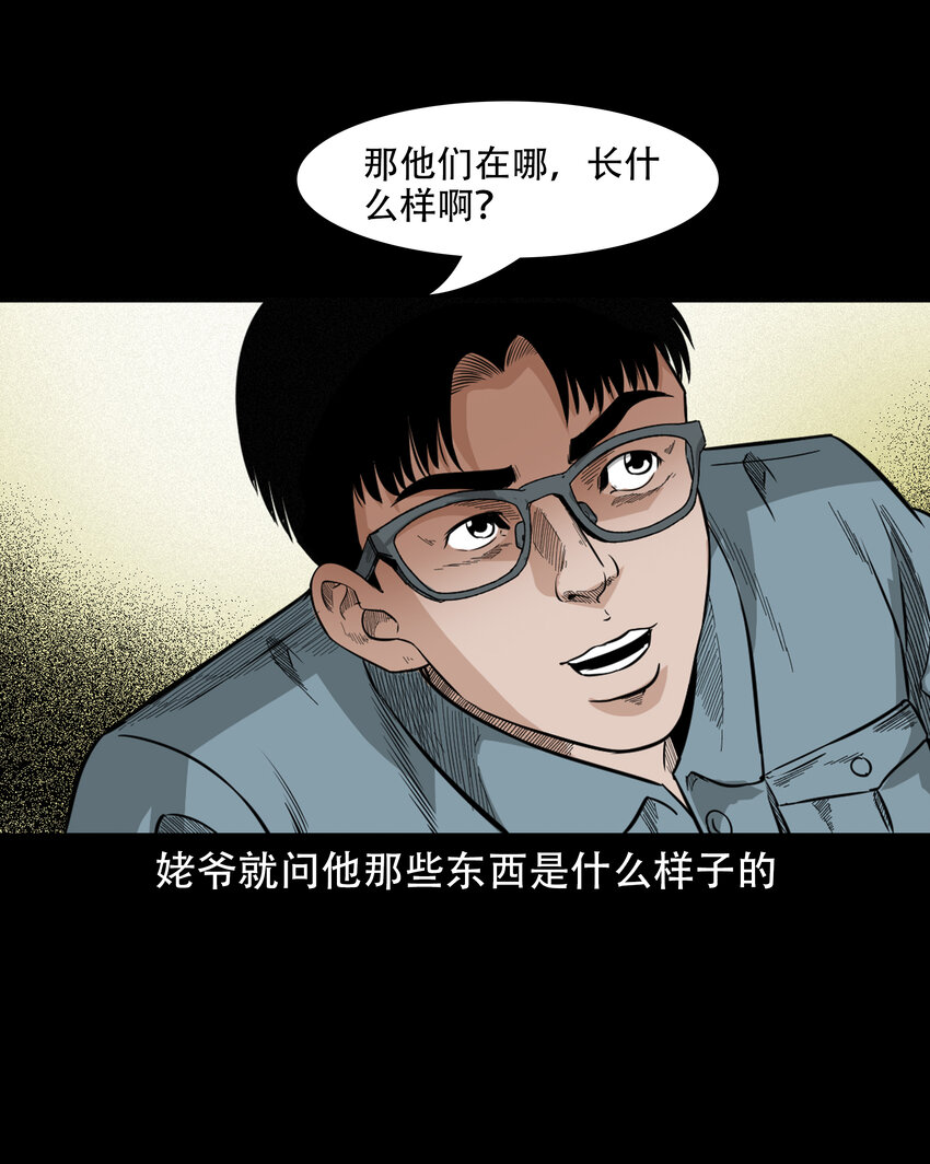 586 守村人43