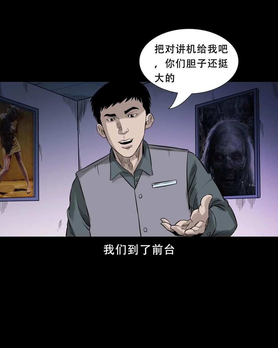 521 鬼屋诡遇53