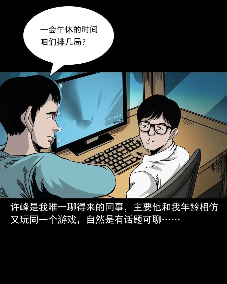 454 鬼舔人2