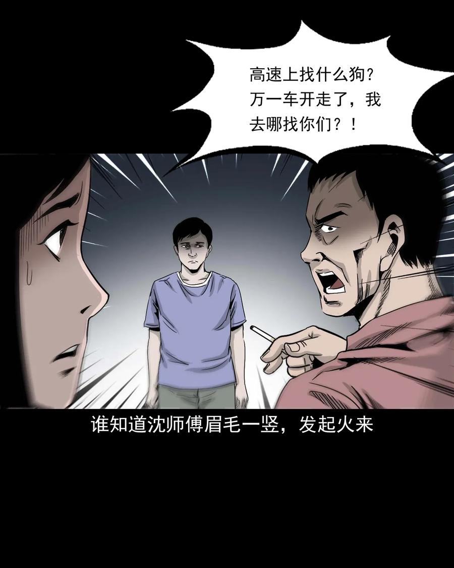 412 找狗人46