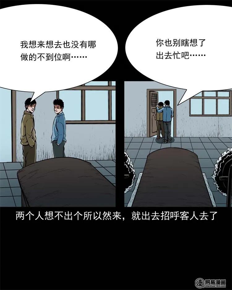 218 拍案惊奇17
