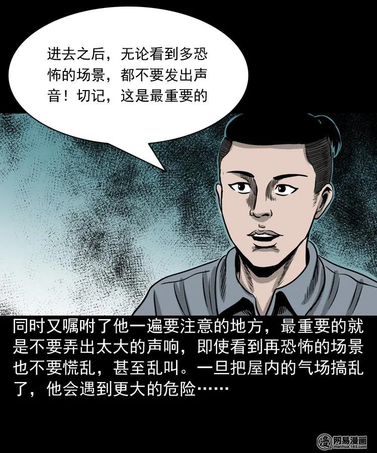 155 鬼眼烙（下）39