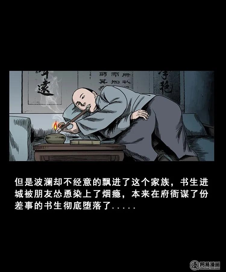 98 扎彩匠破凶宅（上）69