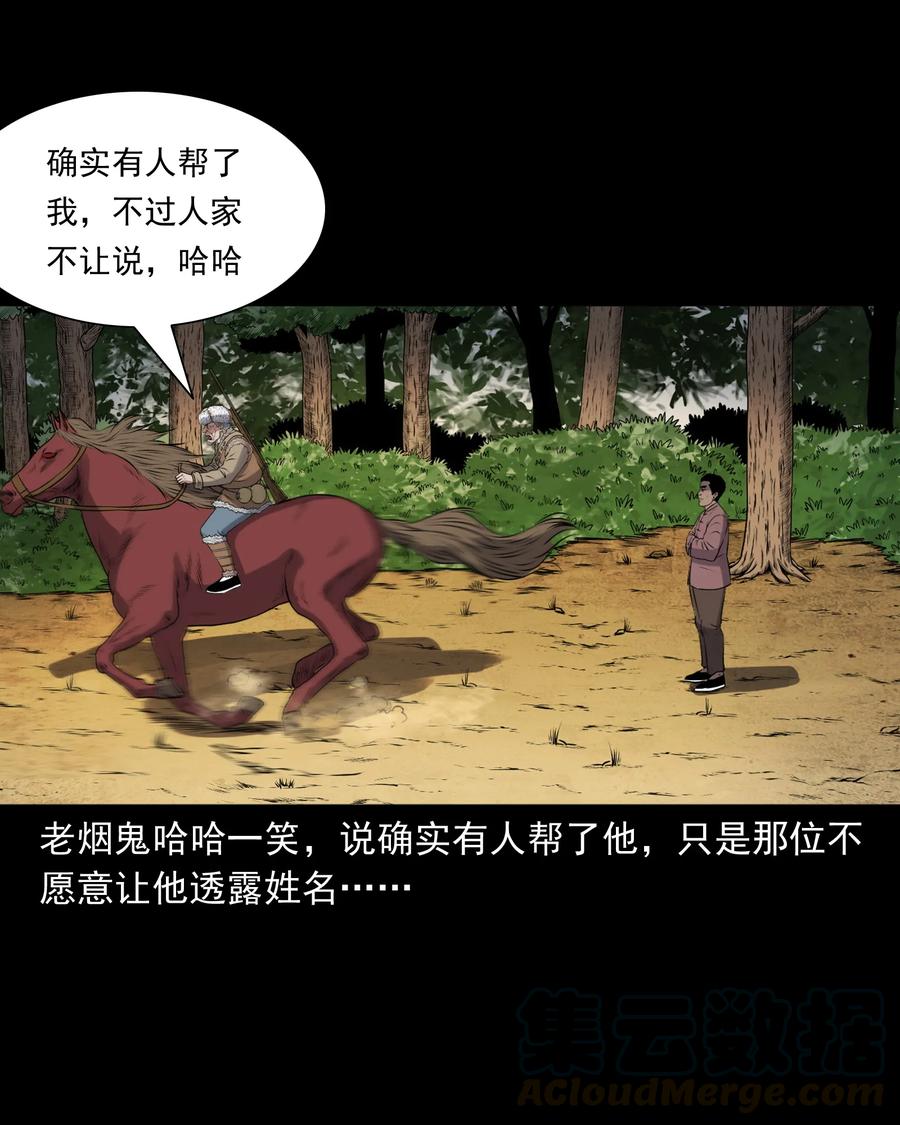 387 老烟鬼 3252