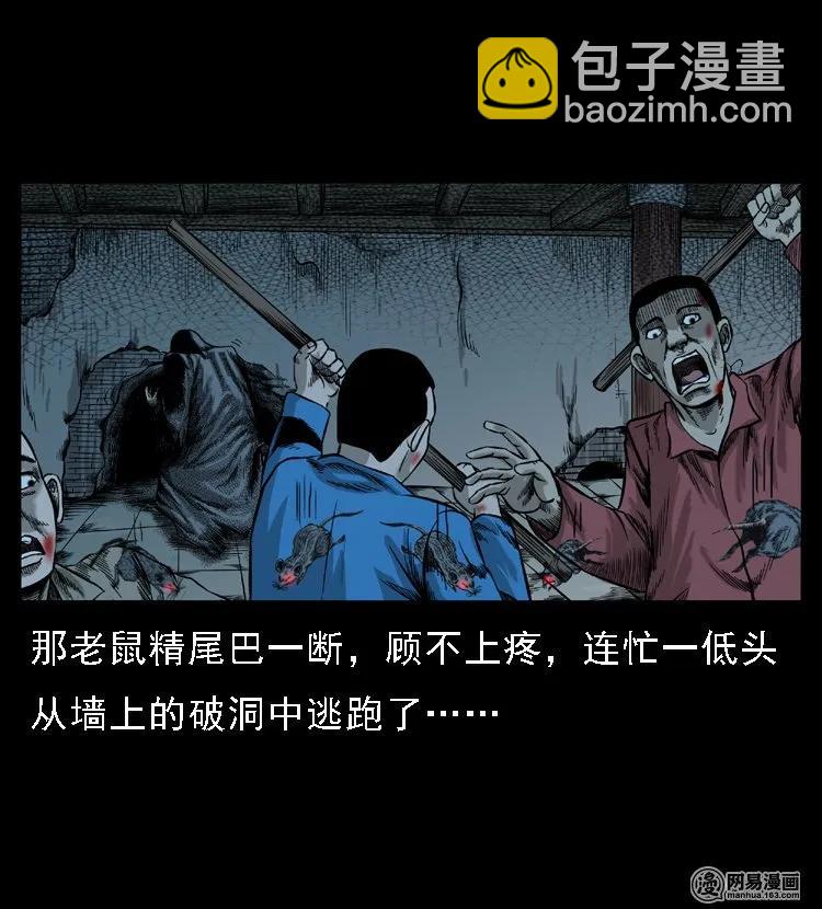 50 马疯子外传（下）23